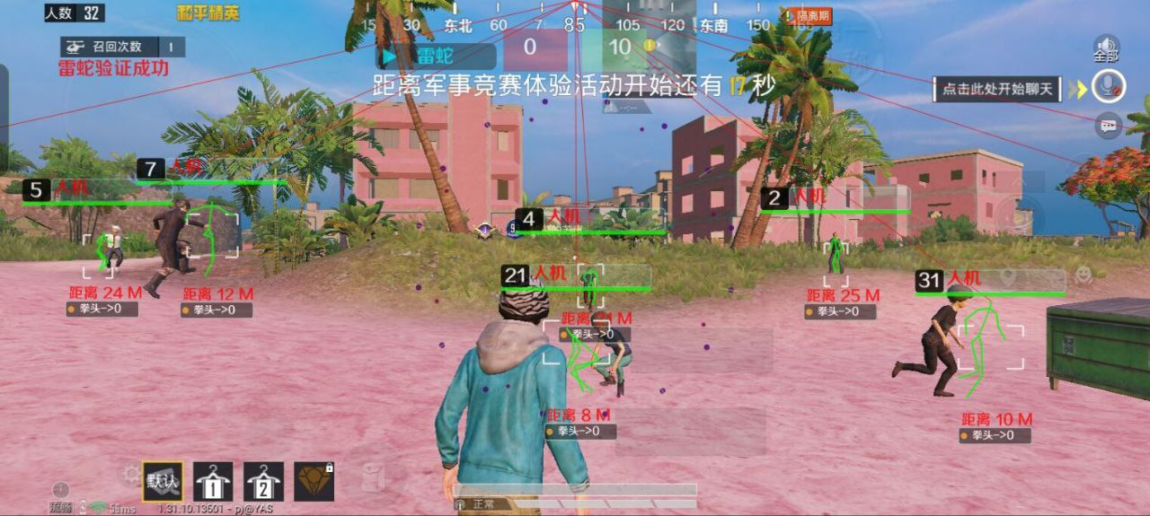 和平精英《迪达拉pro》辅助