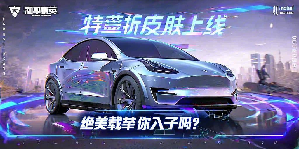 和平精英恶魔之眼外挂