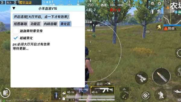 和平精英《红牛》直装外挂稳定战神