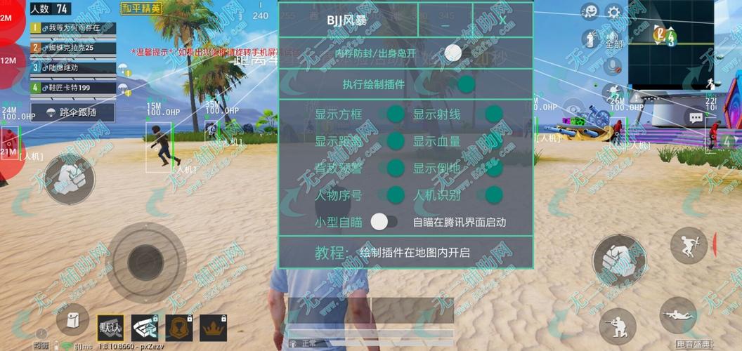 和平精英【CT5】内部辅助外挂