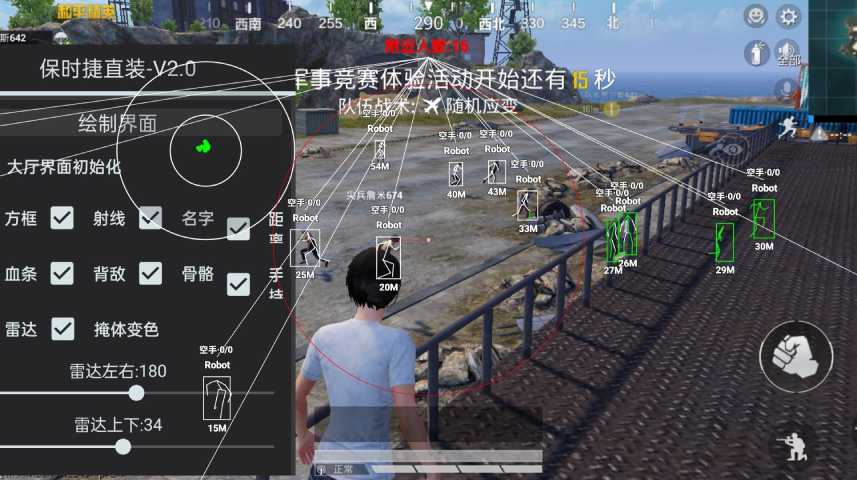 和平精英【雪儿内核】辅助