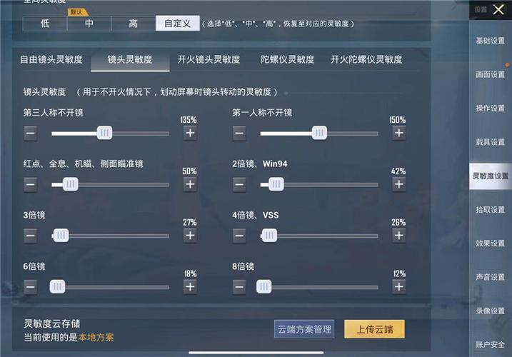 和平精英如何利用和平精英辅助提高自己的技术