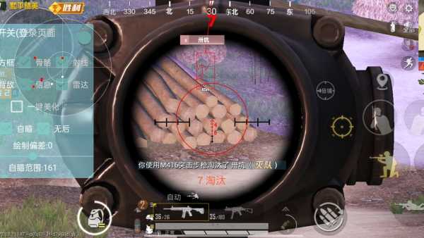 和平精英模拟器辅助【三体】支持腾讯模拟器电脑使用