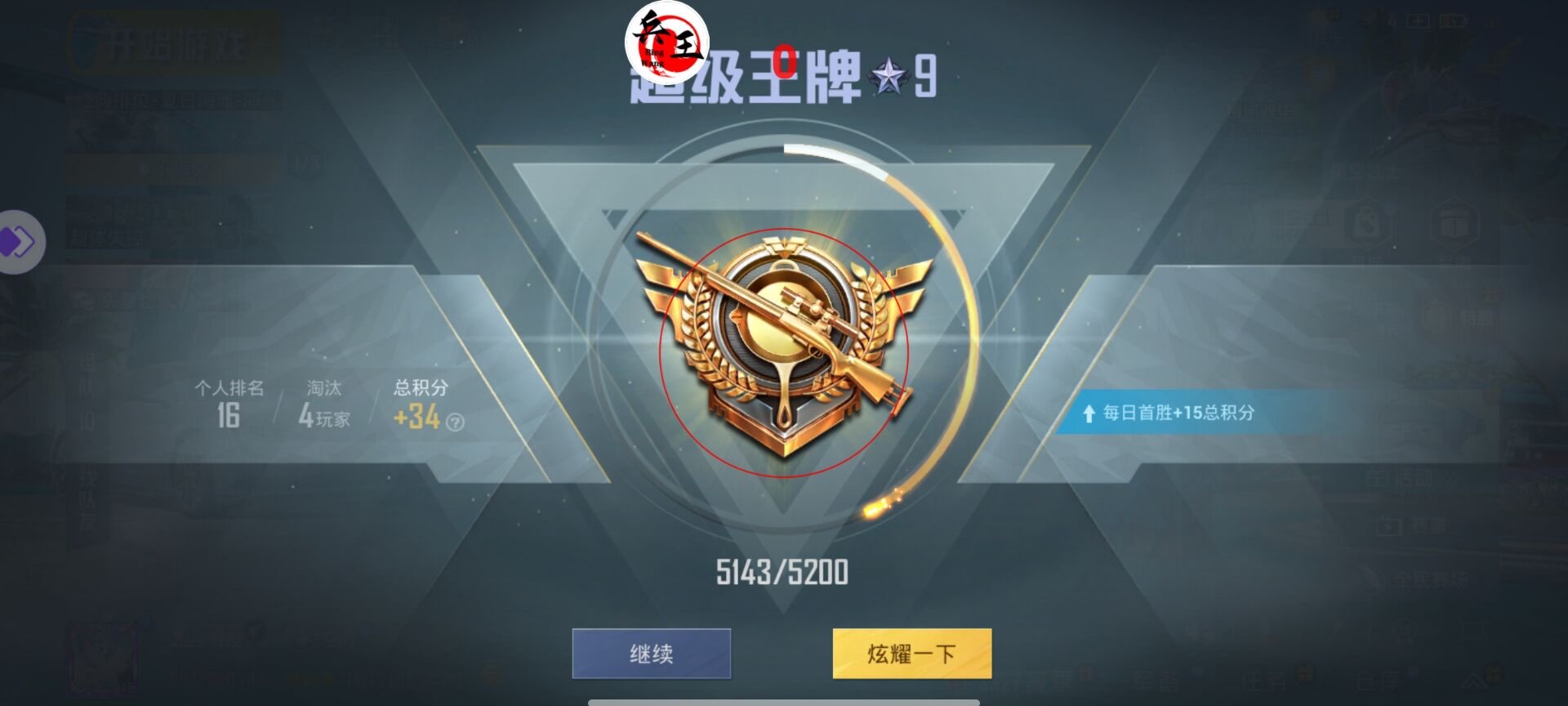 和平精英外挂【啊零直装V1.0】人物绘制透视 掩体子弹追踪 预判自瞄扫车  内透人物上色 全部枪械美化