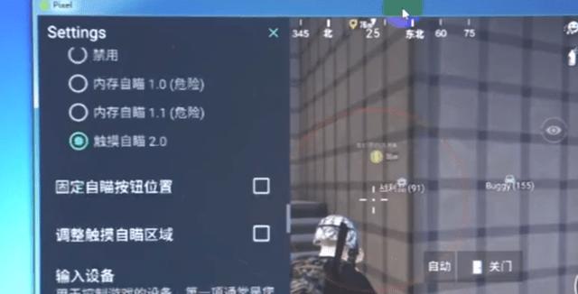 和平精英【SU7内核】辅助