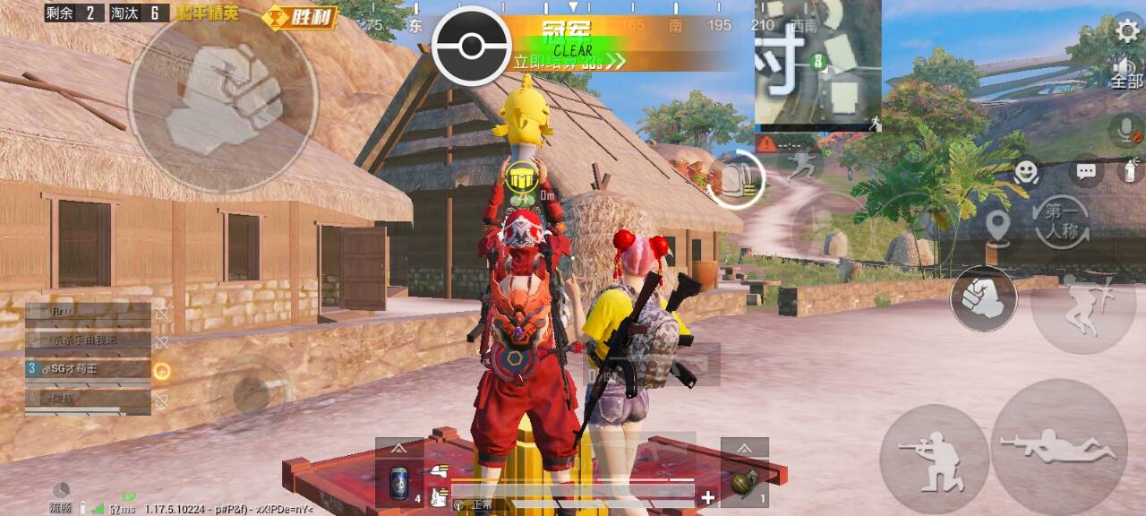 和平精英《番茄追踪》辅助